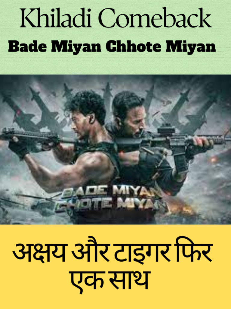 Bade Miyan Chote Miyan